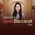 ジャパニーズ・スピードバカラ